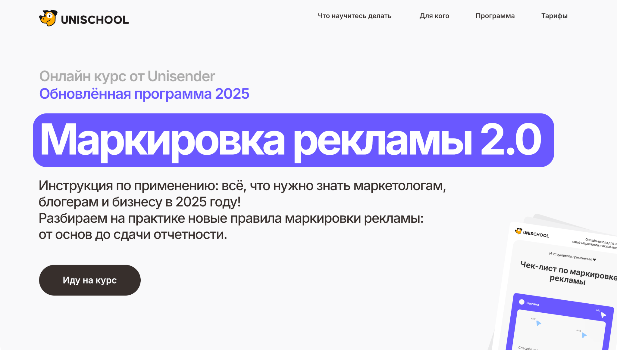 Штрафы за маркировку рекламы в интернете: судебная практика 5